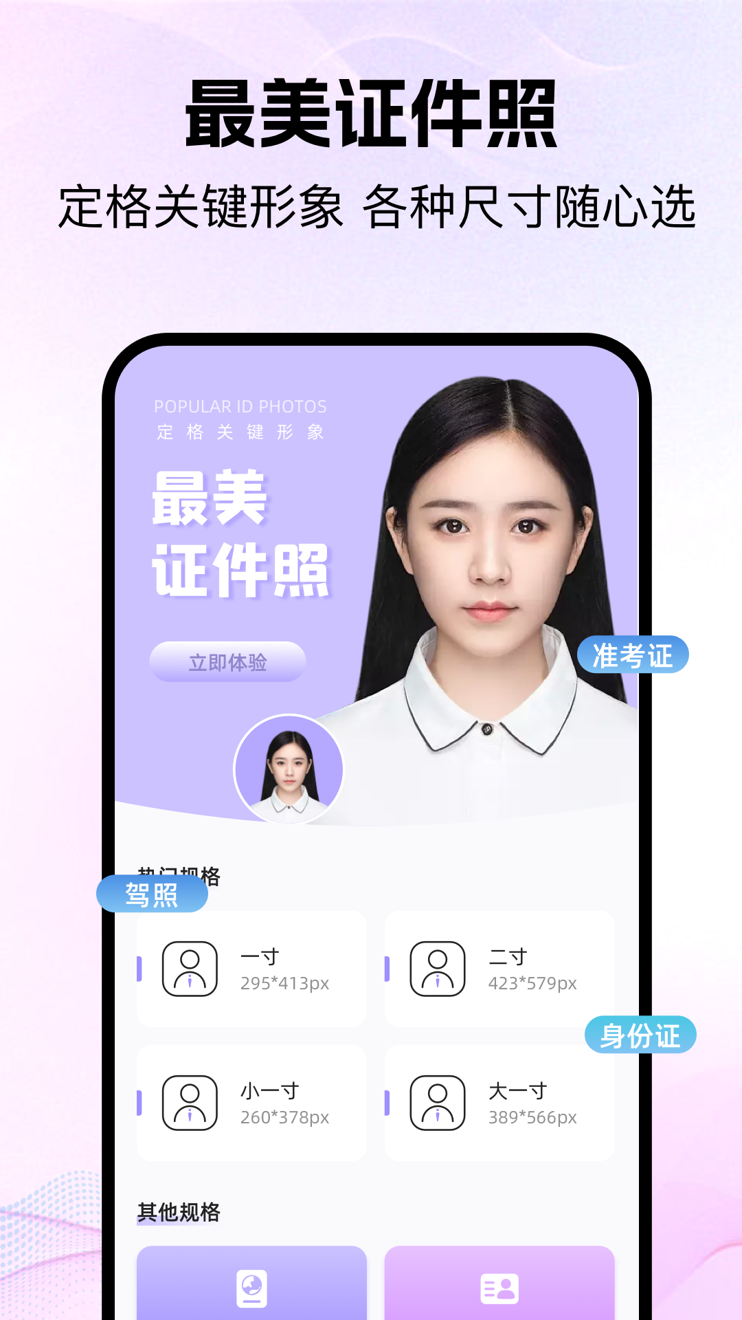 好耶相机截图1
