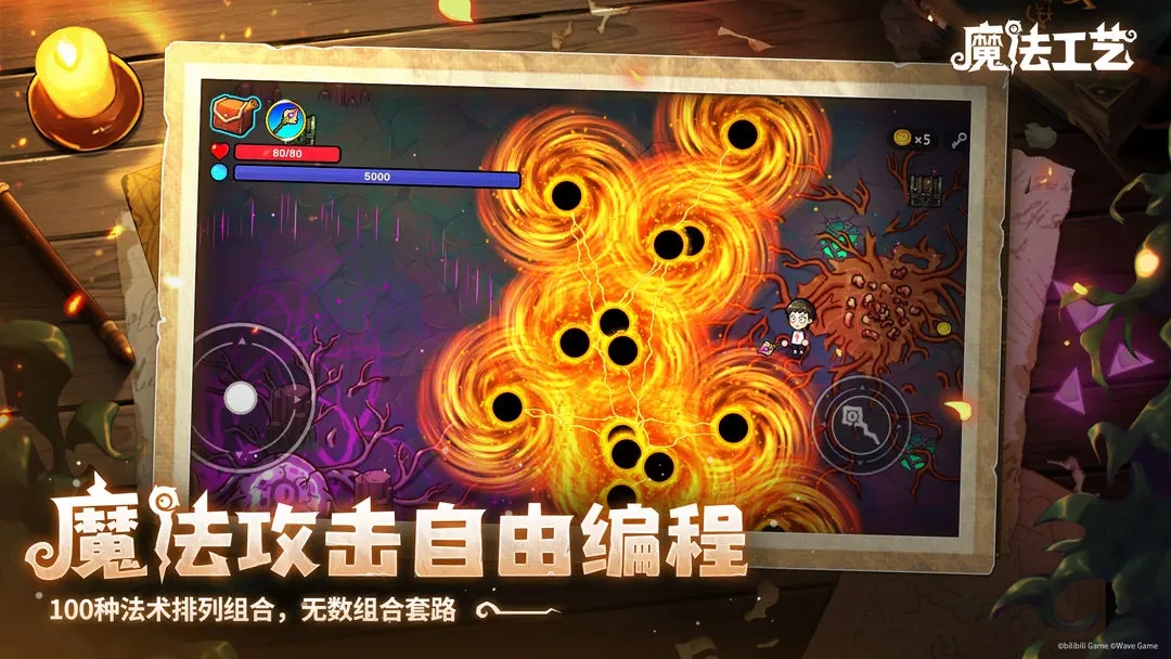 魔法工艺