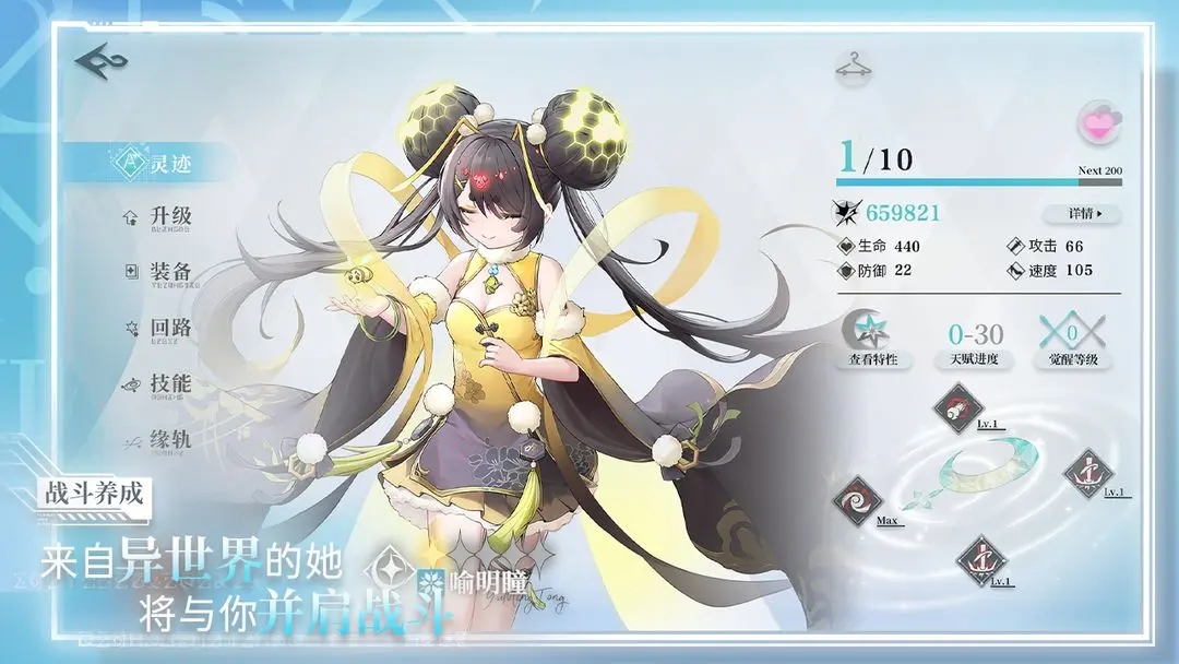 灵魂潮汐2截图3