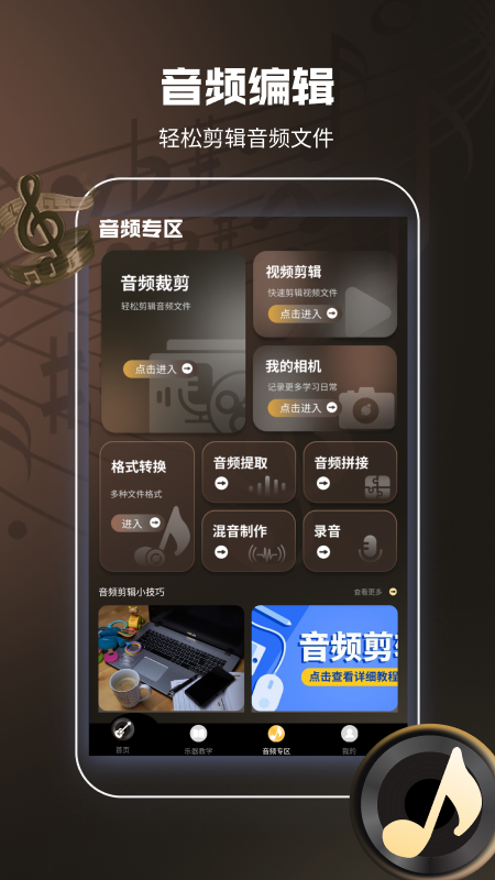 尤克里里曲谱大全截图1