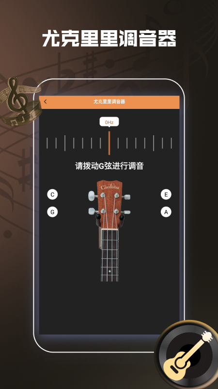 尤克里里曲谱大全