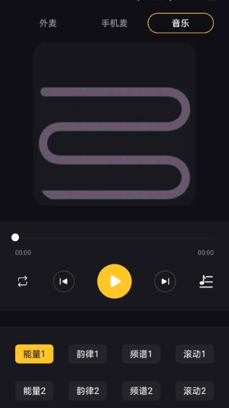 微光控制截图3