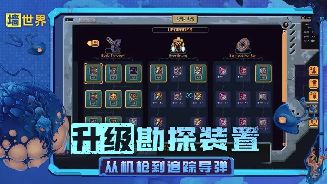 墙世界截图4