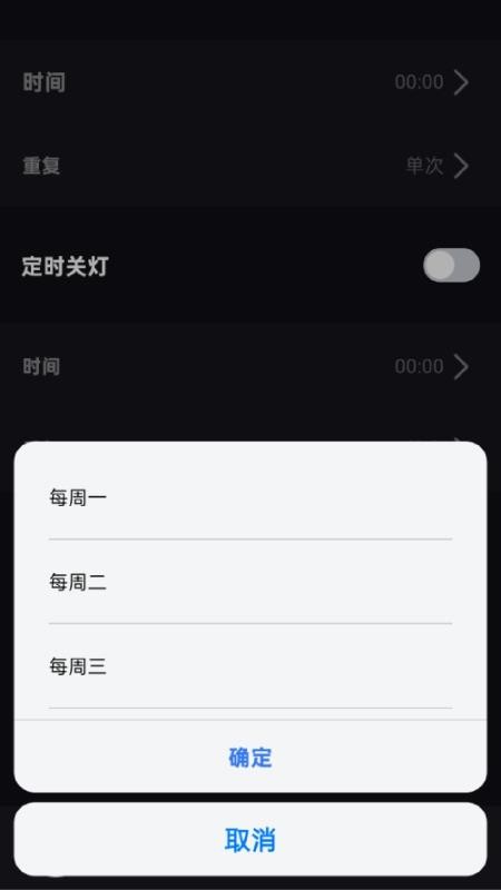 微光控制