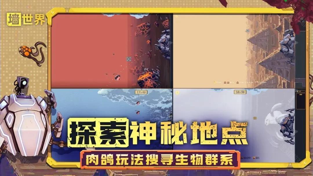 墙世界