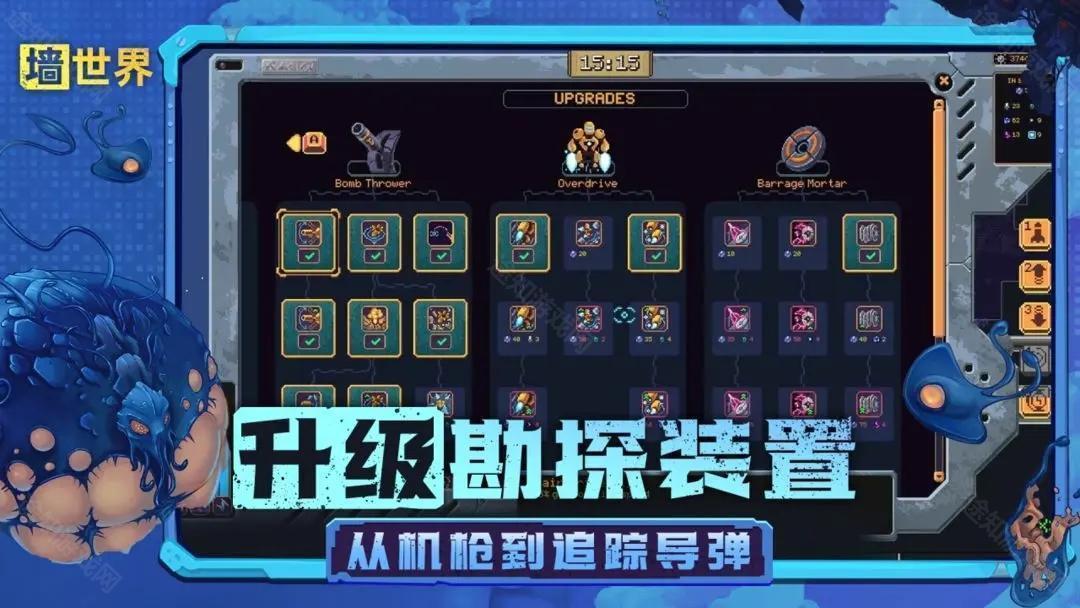 墙世界