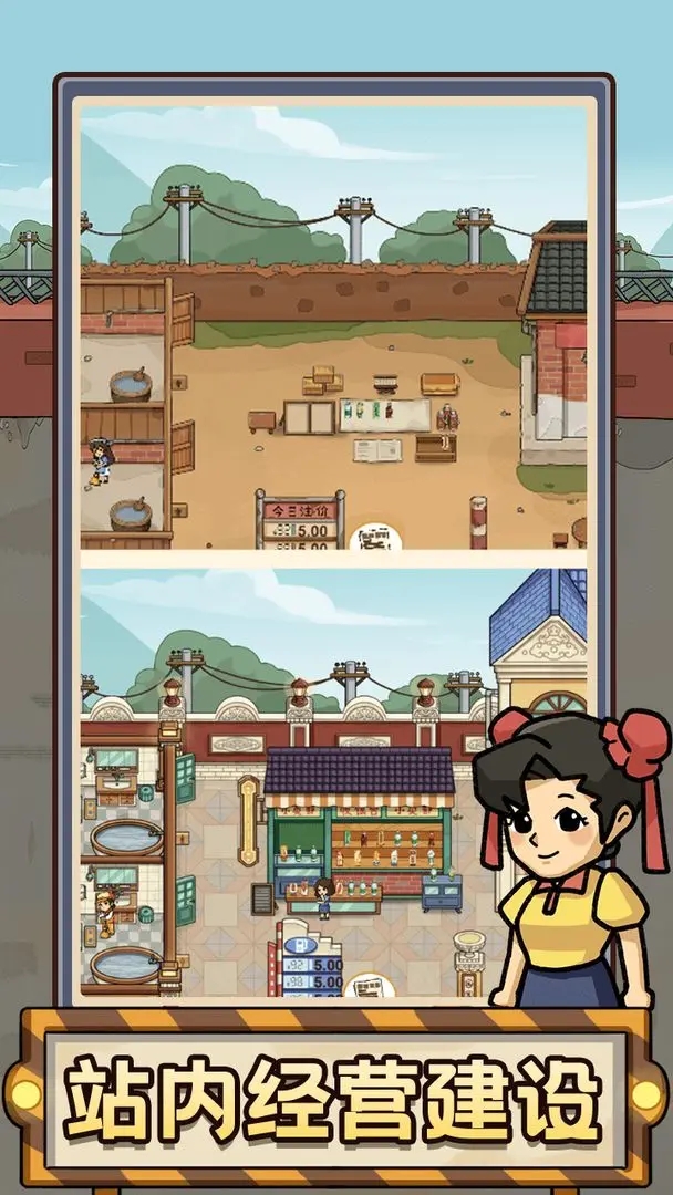 平安加油站免广告截图1