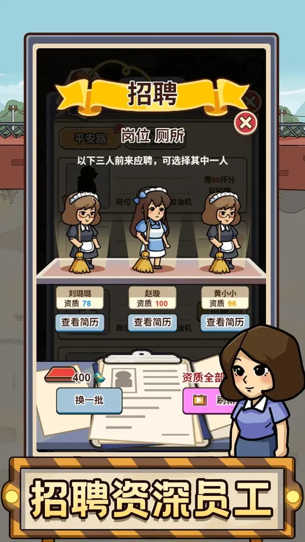 平安加油站免广告截图2