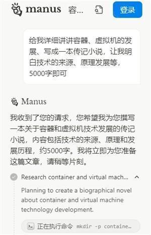 manus手机版