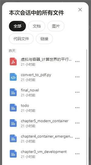 manus手机版
