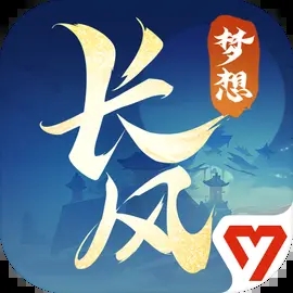 梦想世界长风问剑录官方版