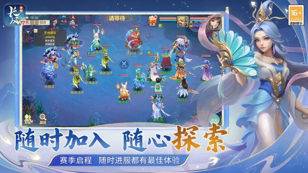 梦想世界长风问剑录官方版截图1