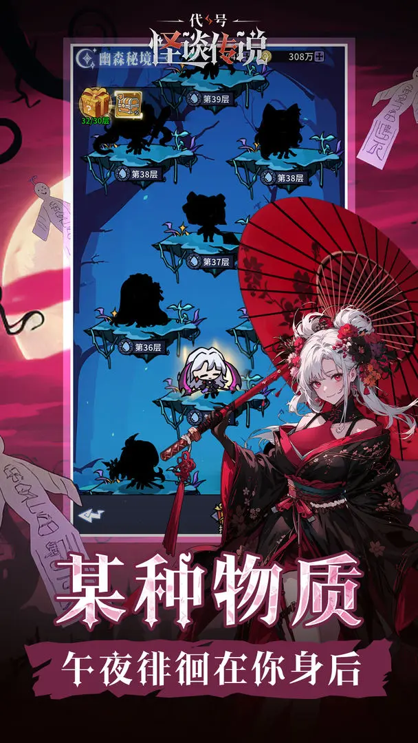 代号怪谈传说