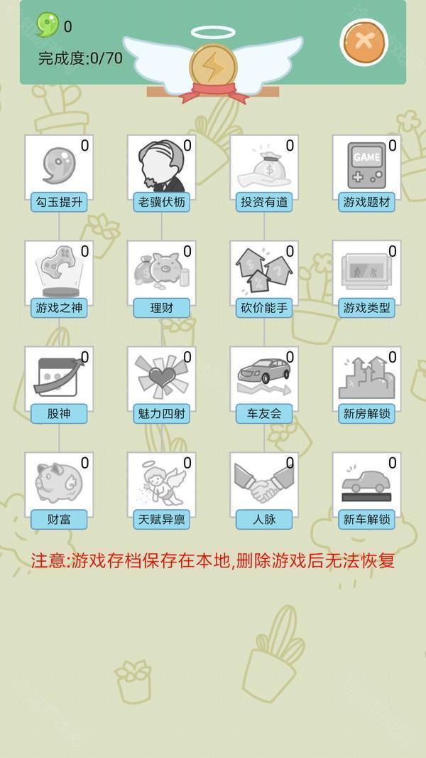 中国式人生