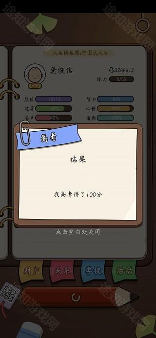 怎么玩截图2