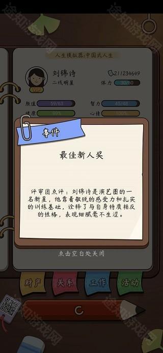 怎么玩截图3