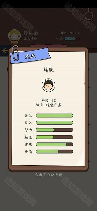 怎么玩截图5