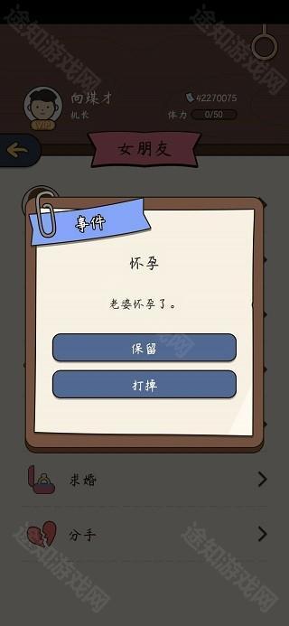 怎么玩截图6