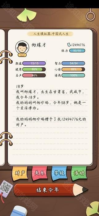怎么玩截图7
