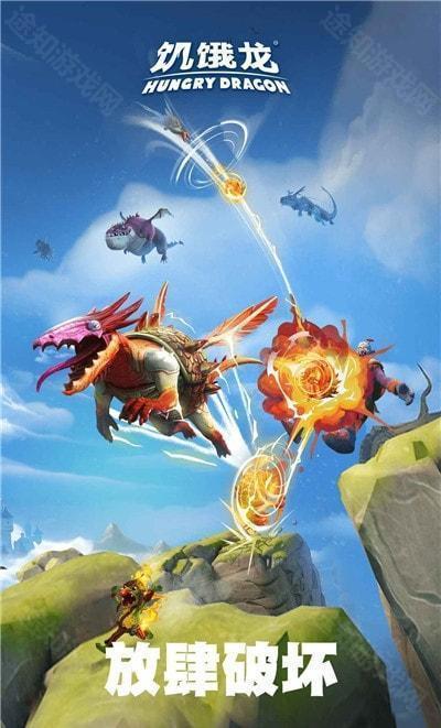 饥饿龙内置菜单