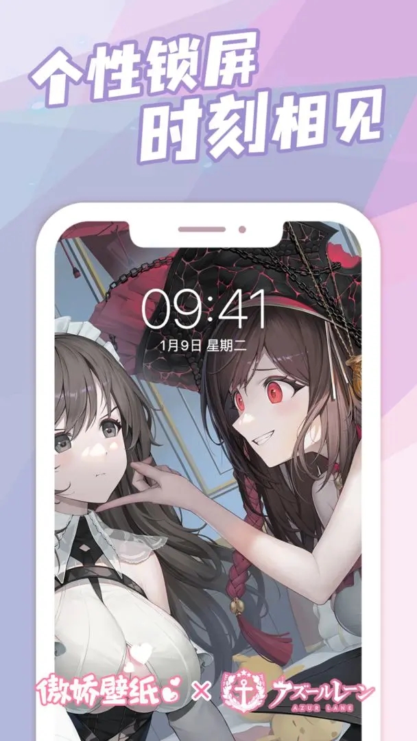 傲娇壁纸最新版截图3