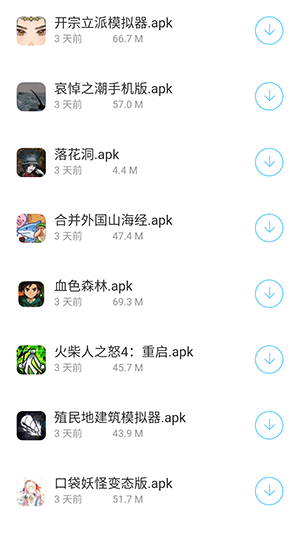 泼猴软件库截图3