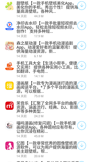 泼猴软件库