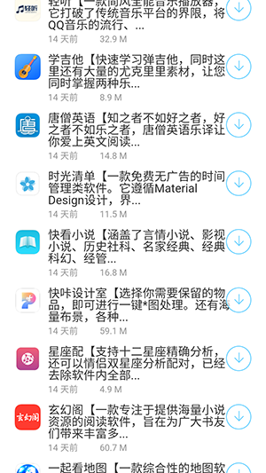 泼猴软件库