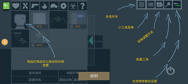 人类游乐场2无广告截图2