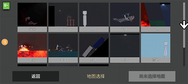 人类游乐场2无广告截图3