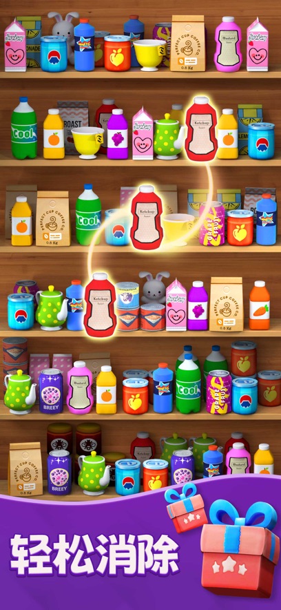 整理师的任务截图3