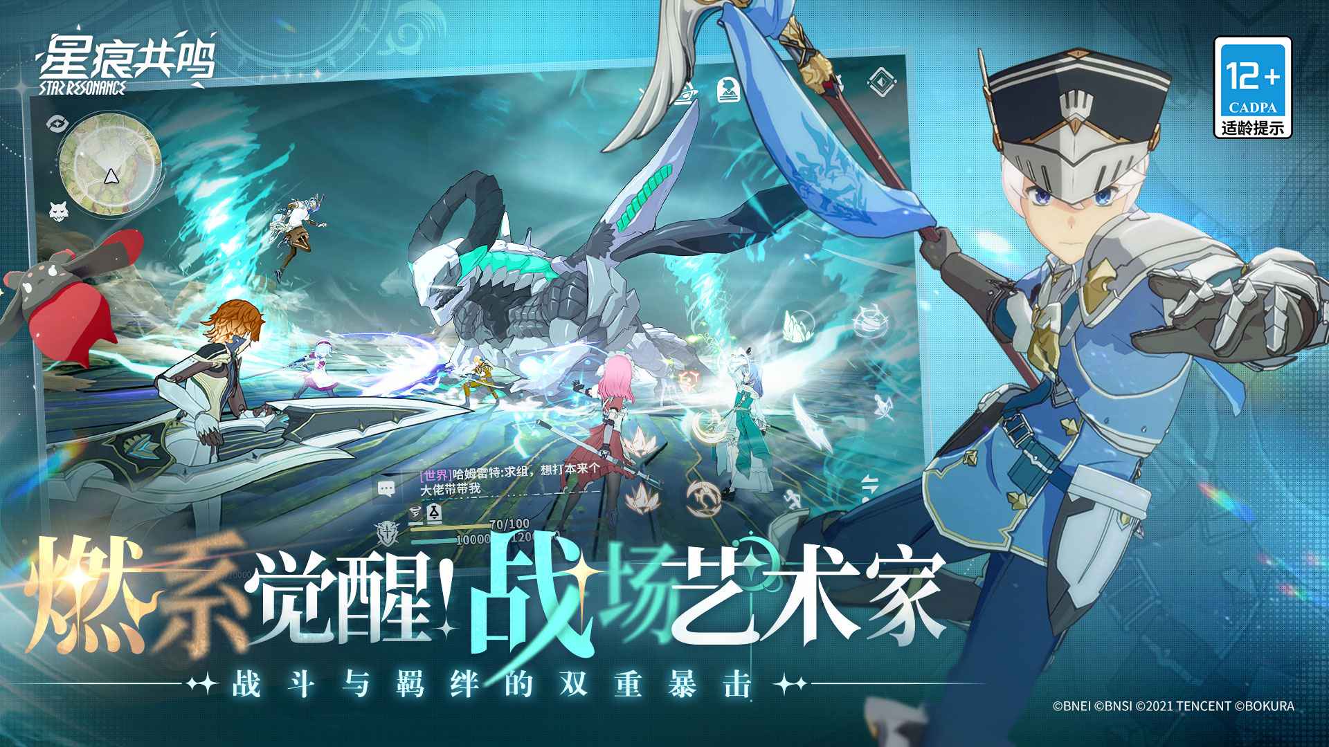 星痕共鸣官服截图5