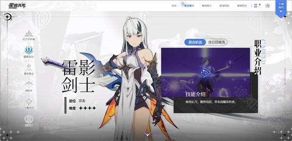雷影剑士