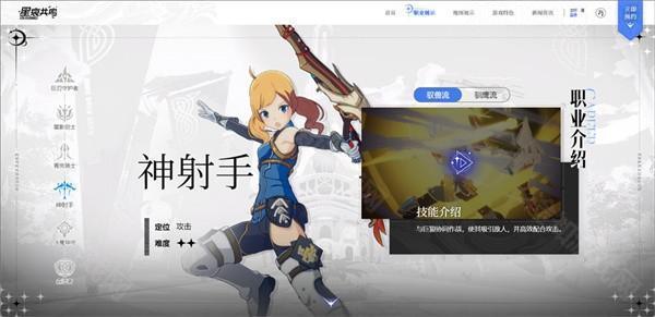神射手