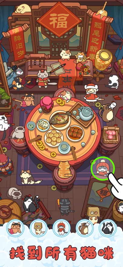 猫咪寻物记截图4