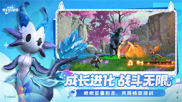 创造吧我们的星球国际服截图1