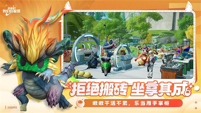 创造吧我们的星球国际服截图3