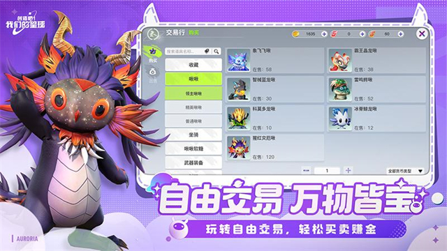 创造吧我们的星球国际服截图4