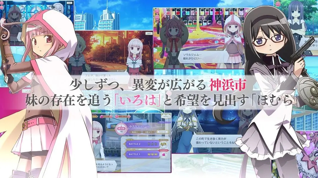 魔法纪录中文版