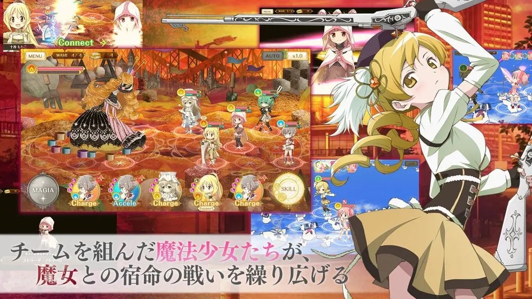 魔法纪录中文版