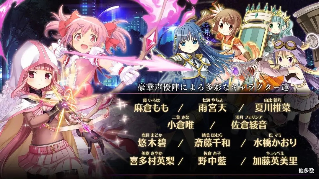 魔法纪录中文版