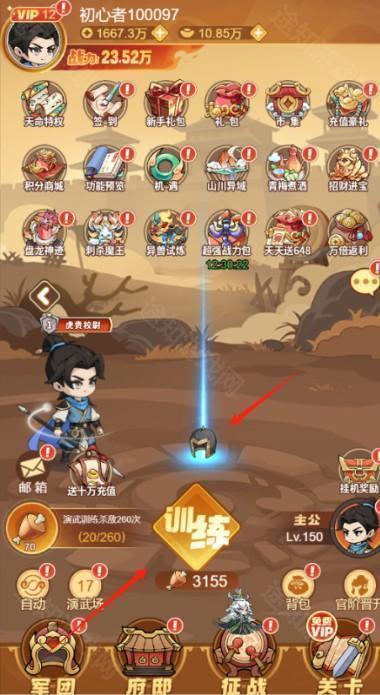 纵横无双0.1折狂送10万充手游下载