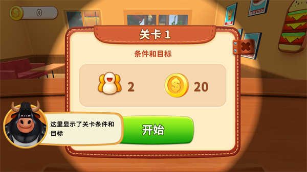 烹饪冲突免广告截图1