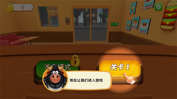 烹饪冲突免广告截图3