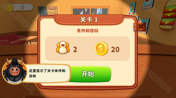 烹饪冲突免广告