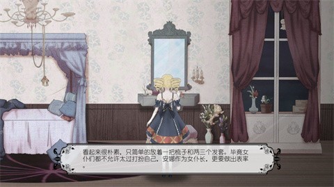 血蔷薇与诡面具官方版截图1