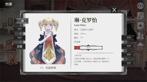 血蔷薇与诡面具官方版截图4