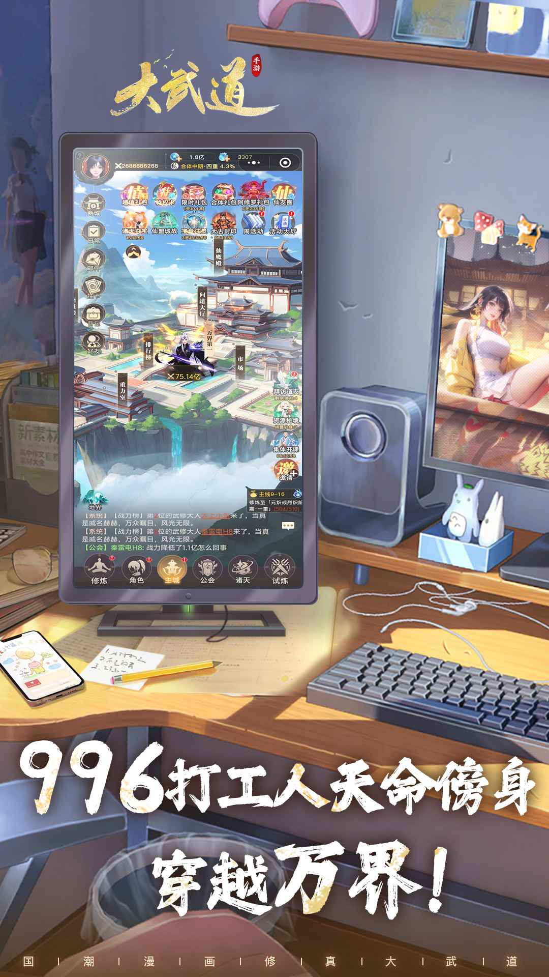大武道截图2