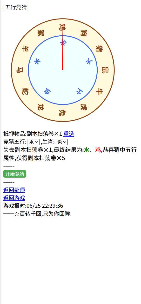 三国笔录截图4