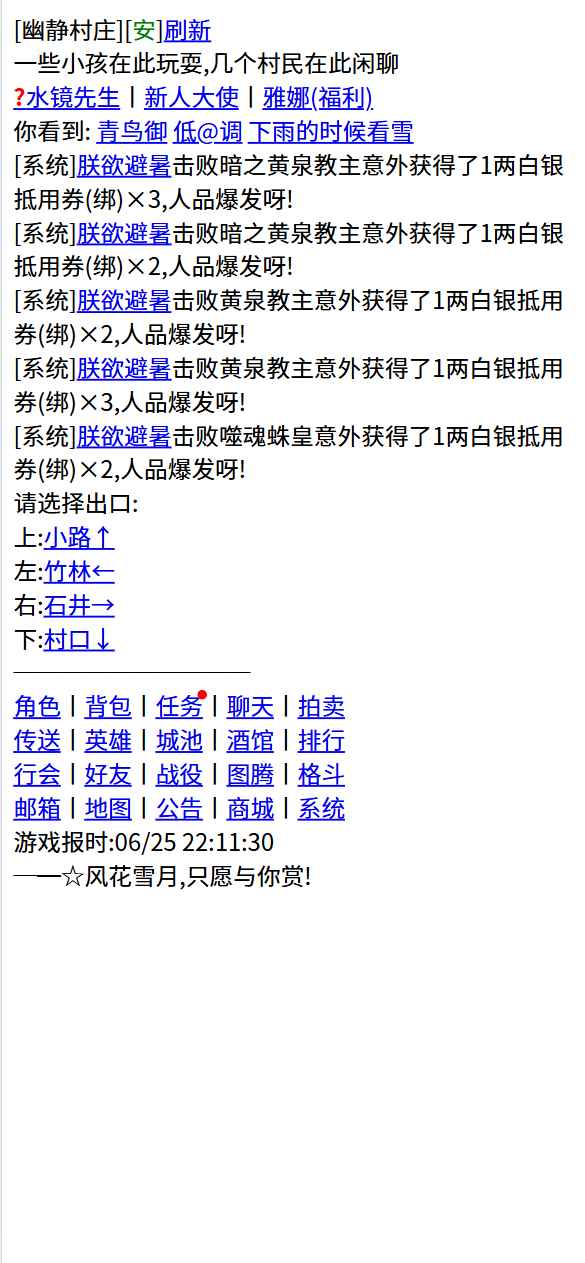 三国笔录